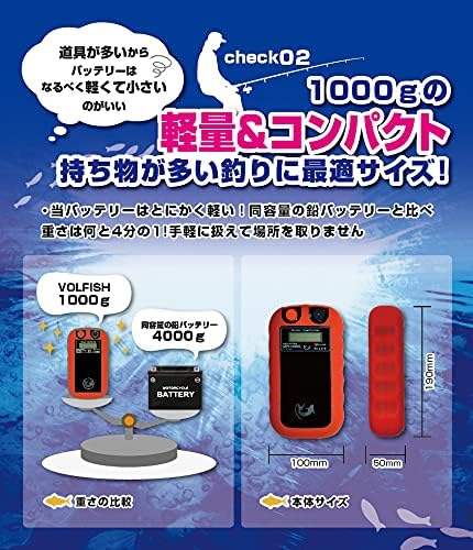 VOLFISH (ボルフィッシュ) ダイワ シマノ 電動リール バッテリー